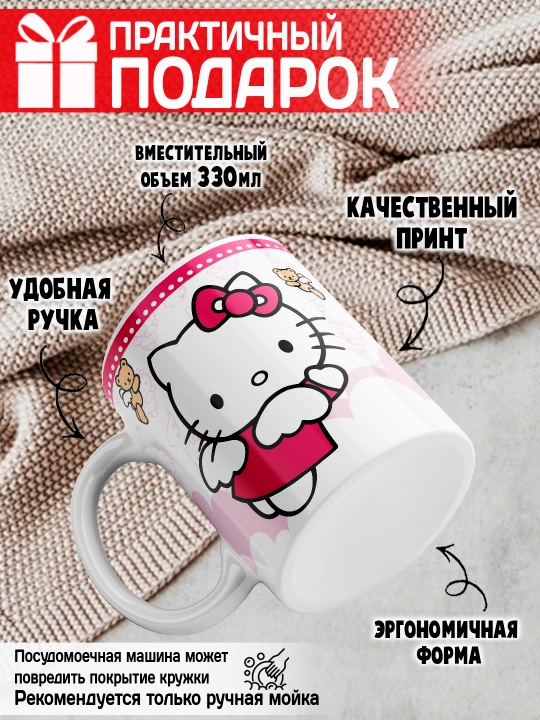 Кружка "Hello Kitty", 330 мл, керамика