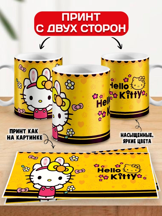 Кружка "Hello Kitty", 330 мл, керамика