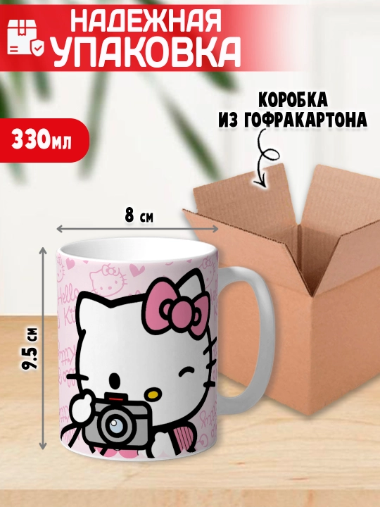 Кружка "Hello Kitty", 330 мл, керамика