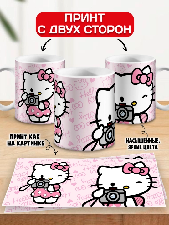 Кружка "Hello Kitty", 330 мл, керамика