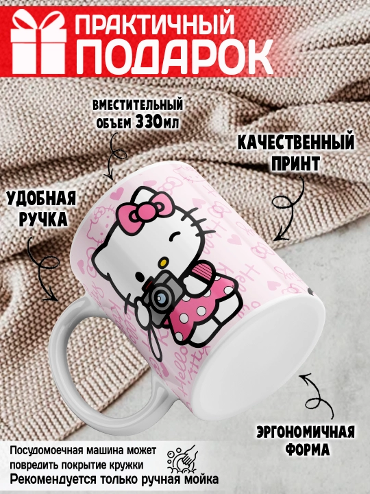 Кружка "Hello Kitty", 330 мл, керамика