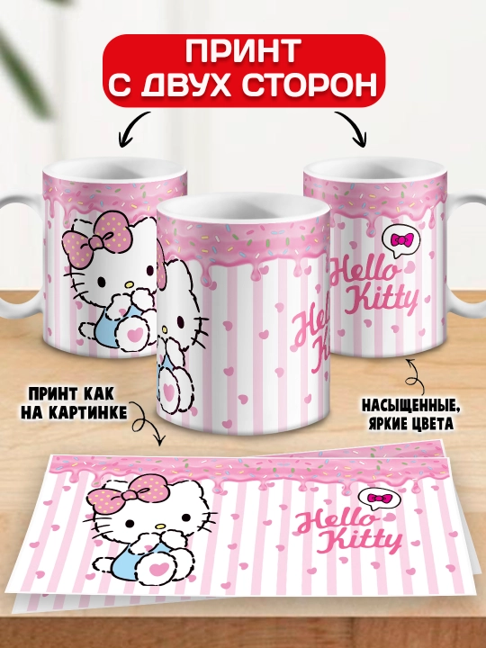Кружка "Hello Kitty", 330 мл, керамика