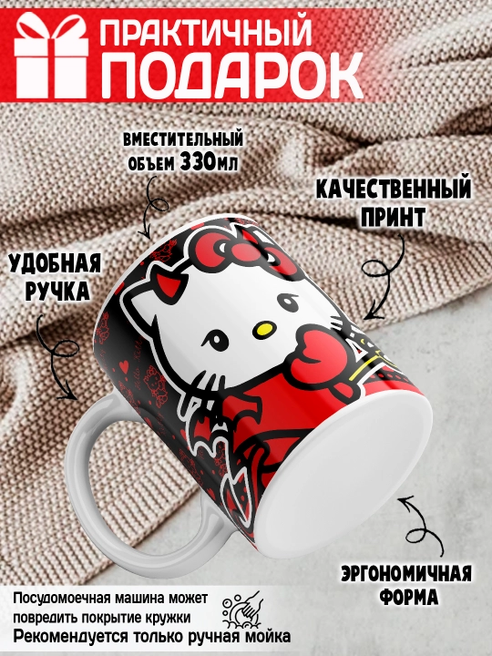 Кружка "Hello Kitty", 330 мл, керамика