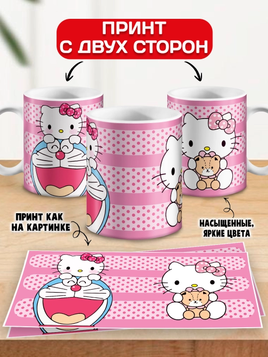 Кружка "Hello Kitty", 330 мл, керамика