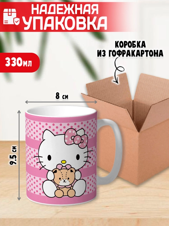 Кружка "Hello Kitty", 330 мл, керамика