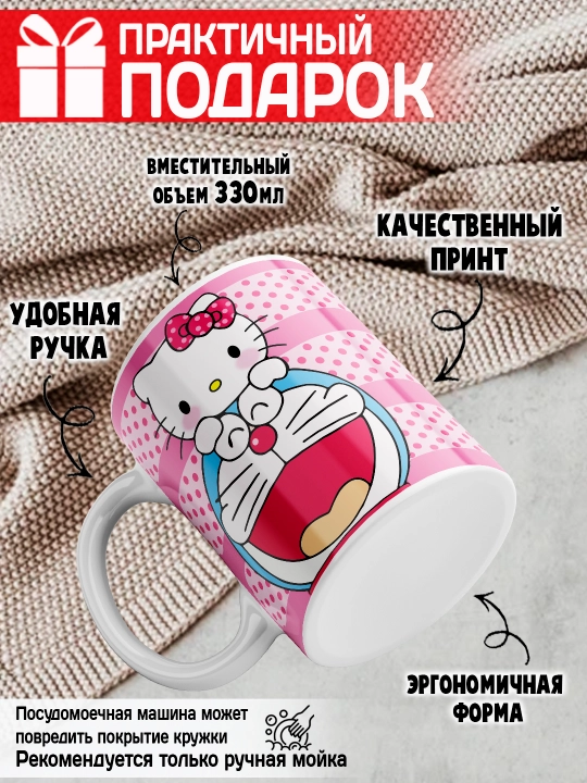 Кружка "Hello Kitty", 330 мл, керамика