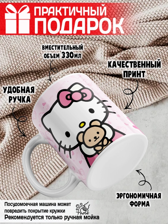 Кружка "Hello Kitty", 330 мл, керамика