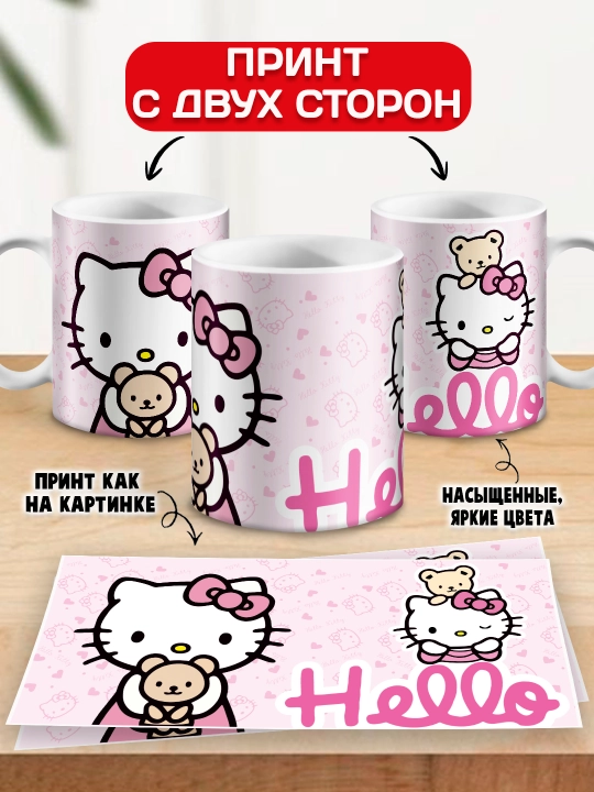 Кружка "Hello Kitty", 330 мл, керамика