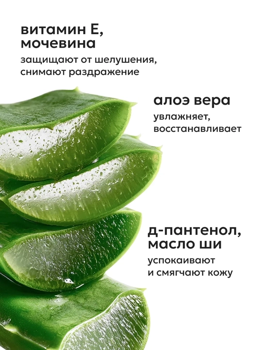 LIKATO D-Pantenol va Aloe bilan quyoshdan keyingi yuz va tana kremi 100 ml
