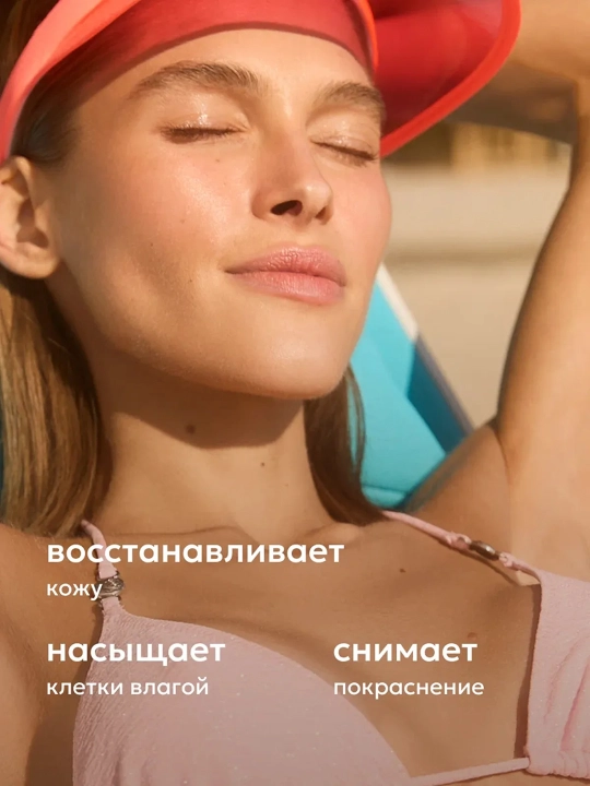 LIKATO D-Pantenol va Aloe bilan quyoshdan keyingi yuz va tana kremi 100 ml