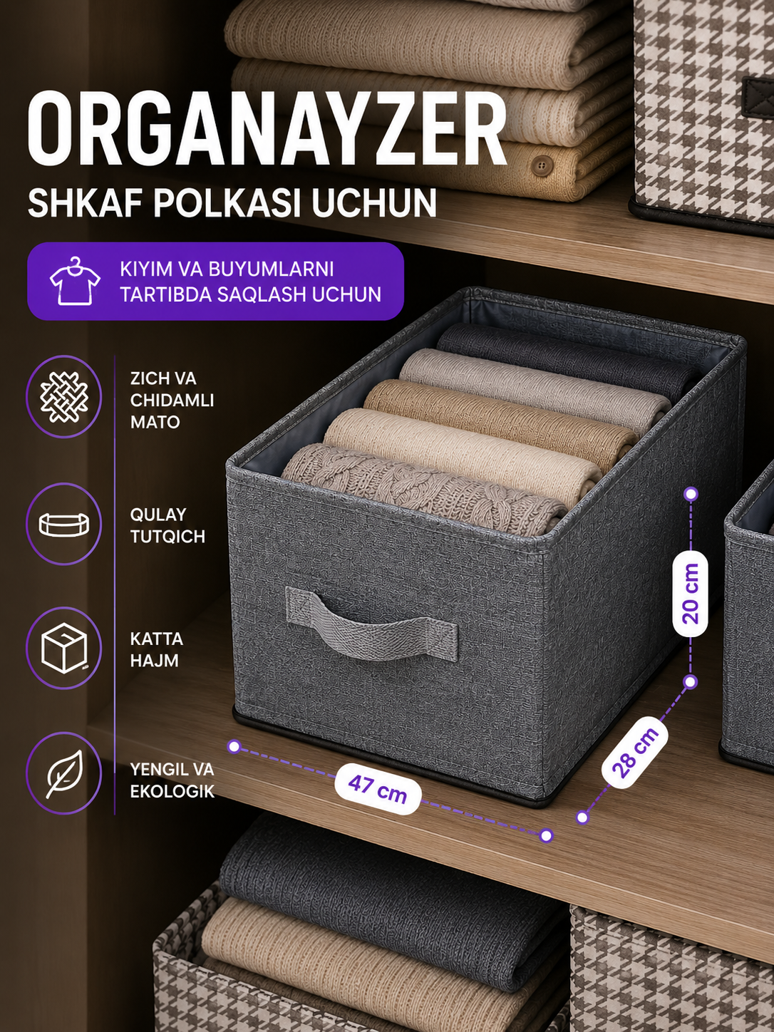 Тканевый органайзер для шкафа и полок с ручками, корзина для хранения вещей - 