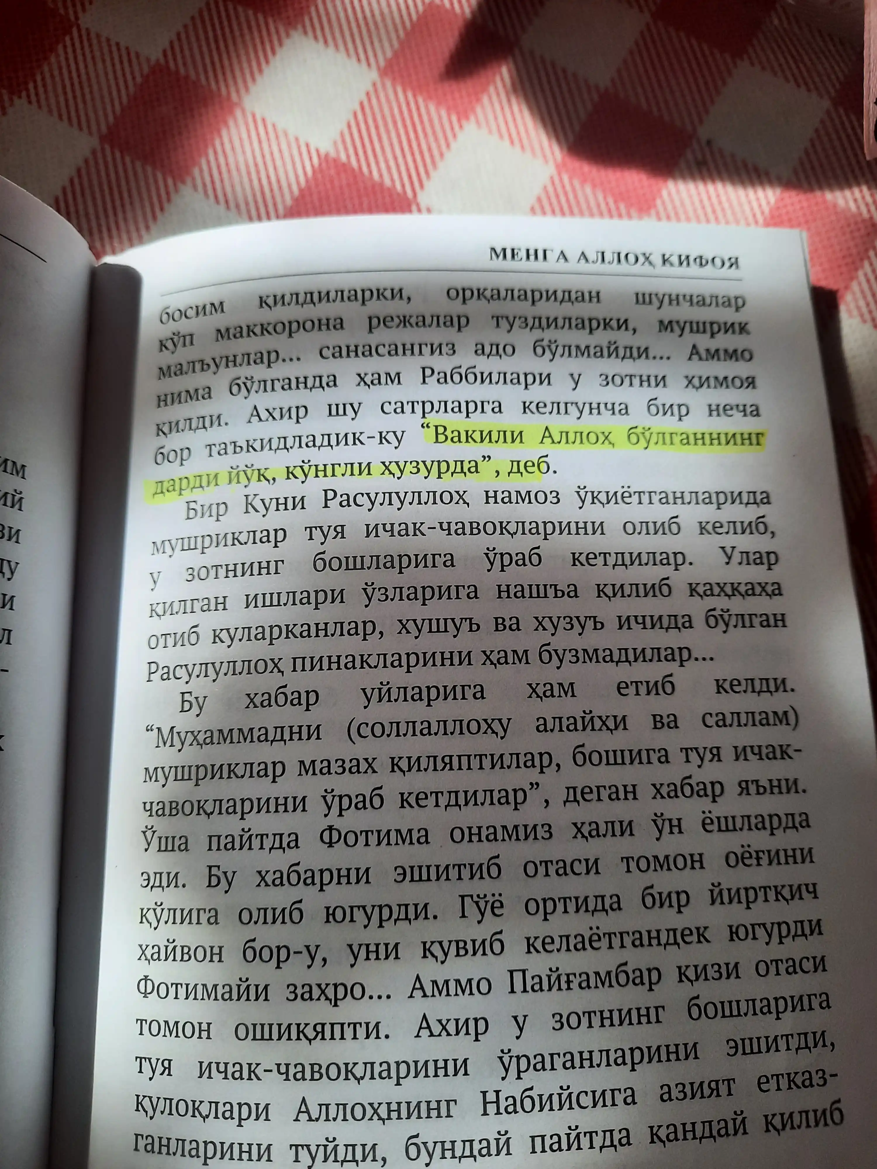 “Menga Alloh kifoya” Ug‘ur Qo‘shar