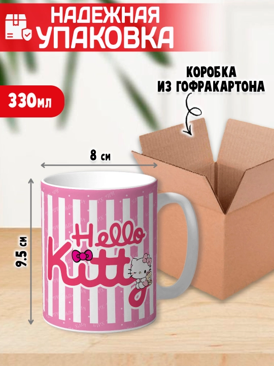 Кружка "Hello Kitty", 330 мл, керамика
