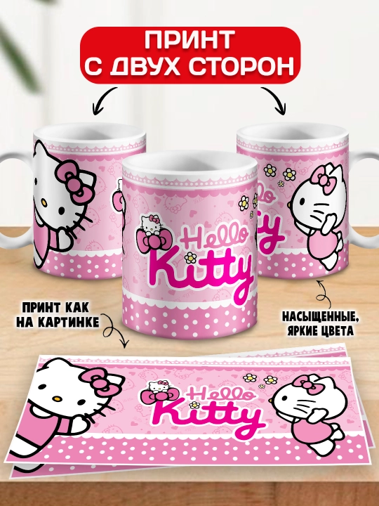 Кружка "Hello Kitty", 330 мл, керамика