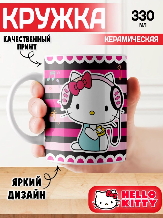 Кружка "Hello Kitty", 330 мл, керамика - 