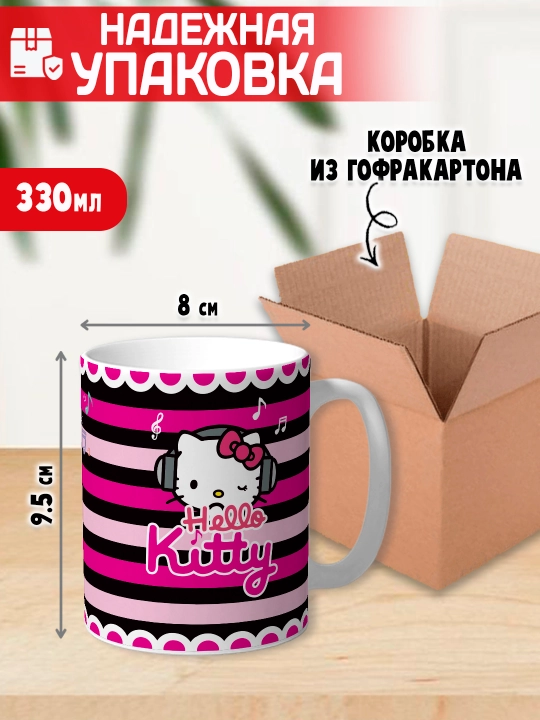 Кружка "Hello Kitty", 330 мл, керамика