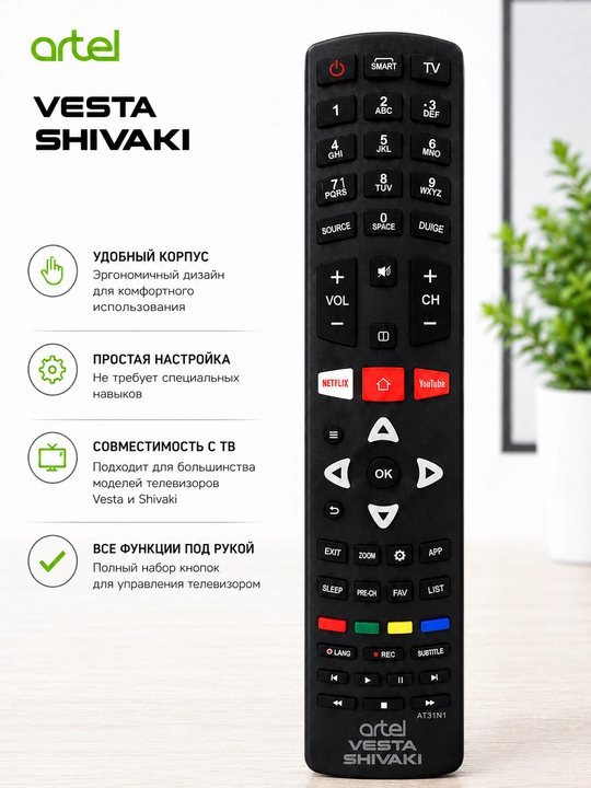 Artel, Vesta va Shivaki Smart TV televizorlari uchun universal masofadan boshqaruv pulti - 