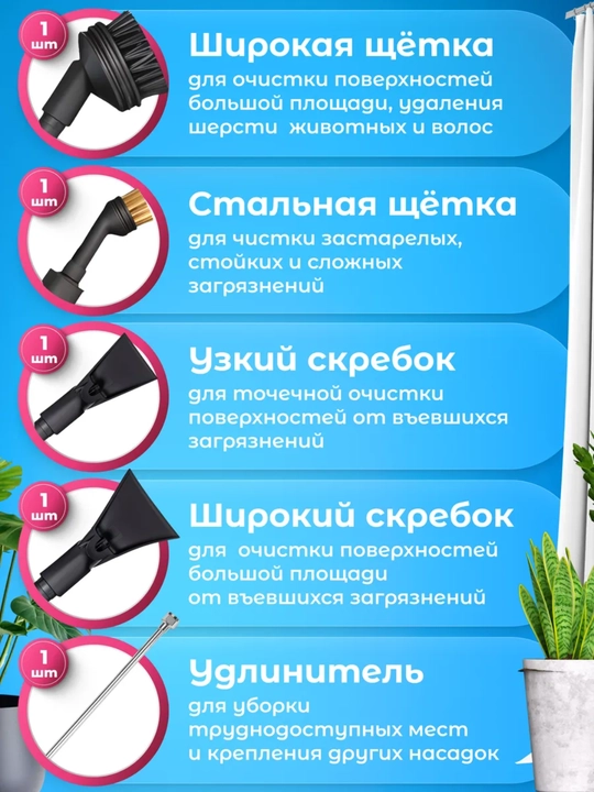 Пароочиститель 2450 Вт с насадкой щеткой, модель 2026 для уборки