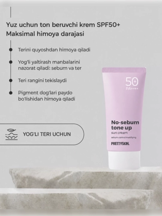 Солнцезащитный крем для лица тонирующий Prettyskin SPF 50+ PA+++ матирующий tone up 70 мл