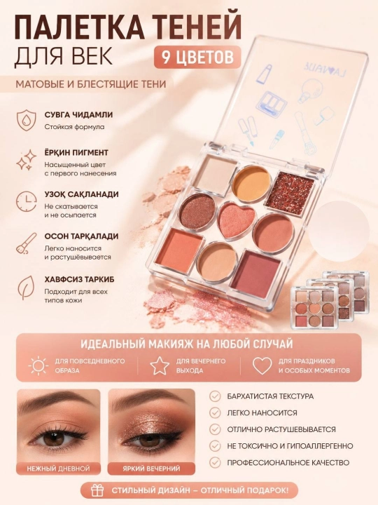 Матовые и блестящие тени для век Lameila, палетка теней для век, 9 цветов - 