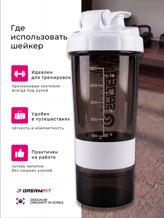 Шейкер бутылка для воды, спортивный, гейнер, 600 мл, протеин, унисекс