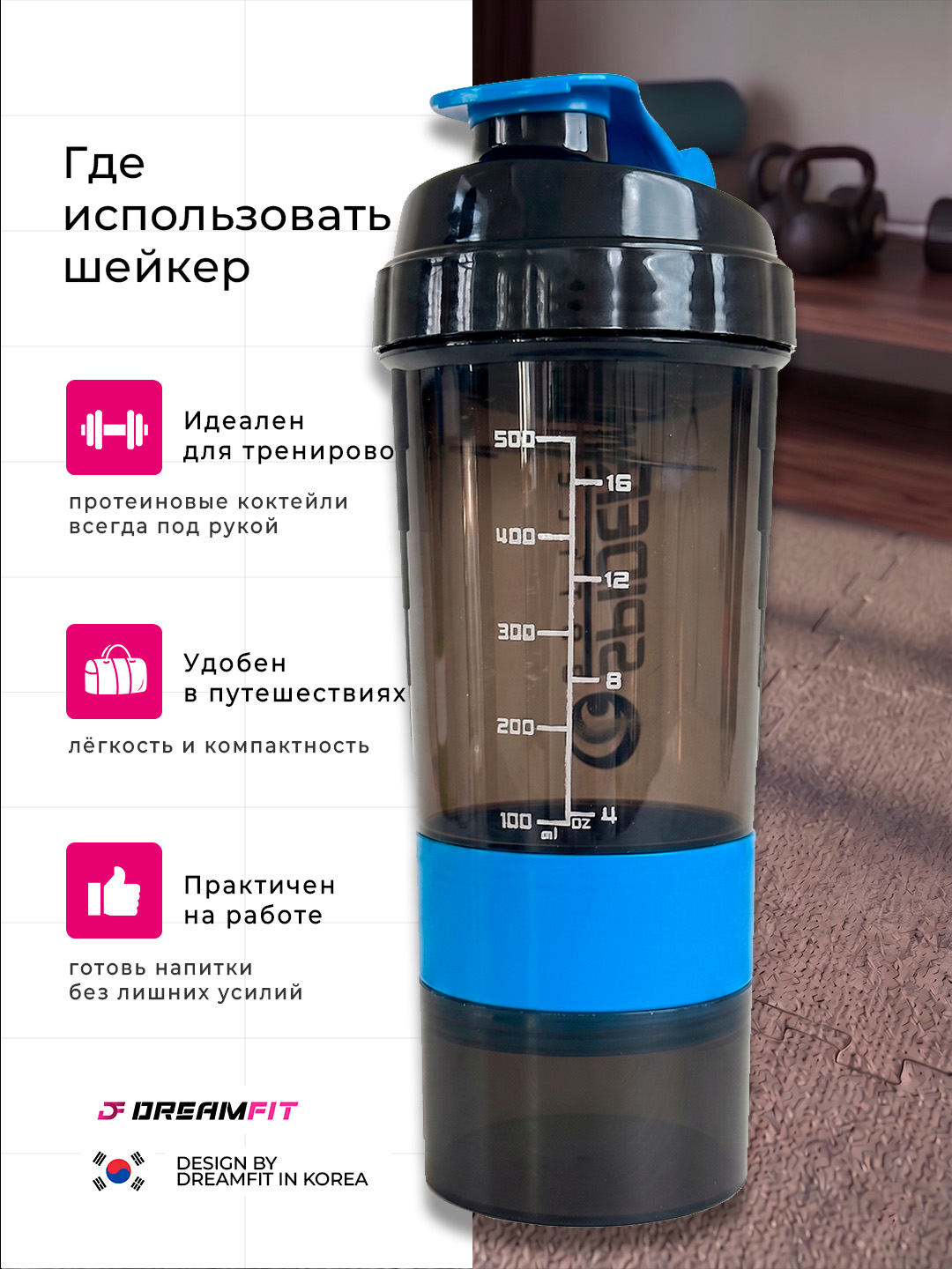 Шейкер бутылка для воды, спортивный, гейнер, 600 мл, протеин, унисекс