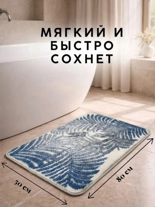 Коврик для туалета и ванны комплект, 2 шт