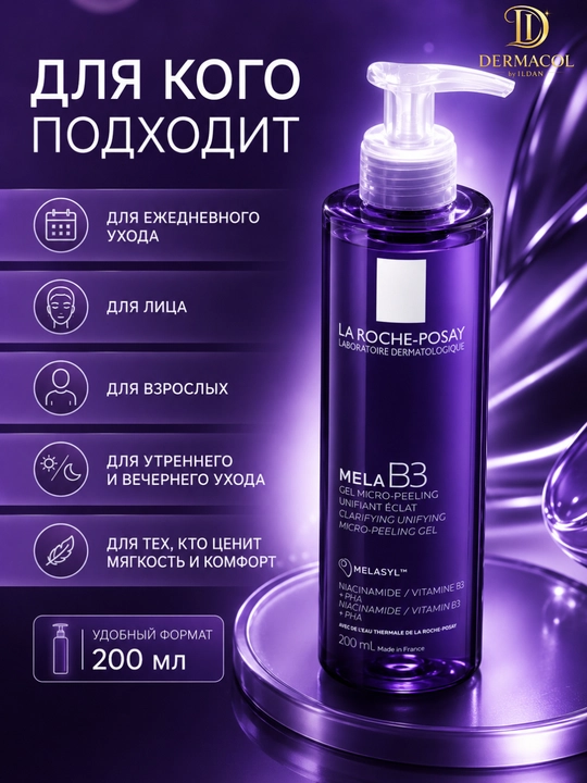 Yuz uchun yengil tozalovchi ko‘pik gel mela b3 laroche 200 ml