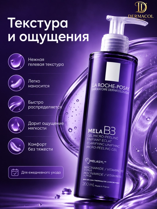 Yuz uchun yengil tozalovchi ko‘pik gel mela b3 laroche 200 ml