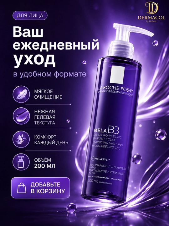 Yuz uchun yengil tozalovchi ko‘pik gel mela b3 laroche 200 ml