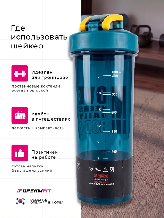 Шейкер бутылка для воды, спортивный, гейнер, 600 мл, протеин, унисекс
