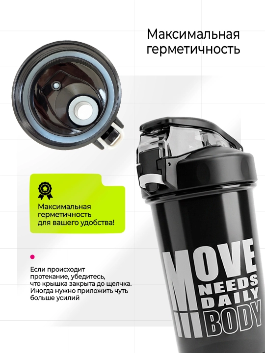 Sheyker, shaker suv shisha, sport idish, geyner, oqsil, protein, 600 ml, uniseks