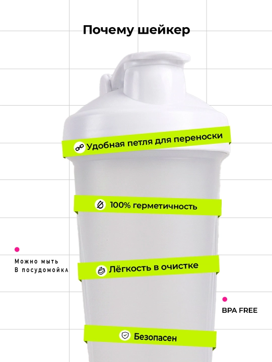 Sheyker, shaker suv shisha, sport idish, geyner, oqsil, protein, 600 ml, uniseks