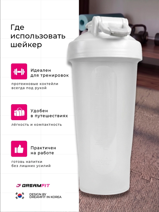 Sheyker, shaker suv shisha, sport idish, geyner, oqsil, protein, 600 ml, uniseks