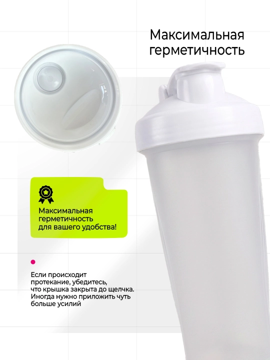 Sheyker, shaker suv shisha, sport idish, geyner, oqsil, protein, 600 ml, uniseks