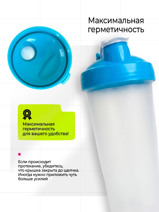 Шейкер бутылка для воды, спортивный, гейнер, 600 мл, протеин, унисекс