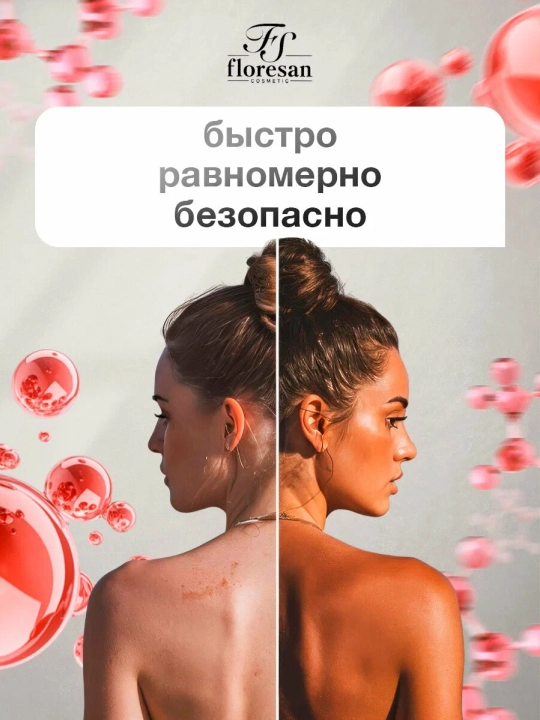 FLORESAN Intensiv SPF 25 quyoshda toblanish moyi