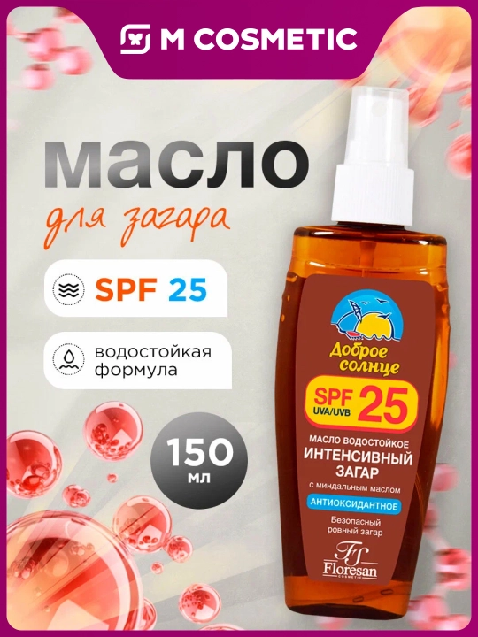 FLORESAN Масло для загара Интенсив SPF 25 - 