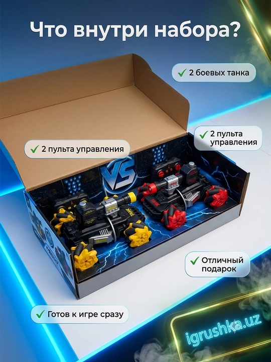 Радиоуправляемые танки-бластеры Mech Chariot 2.4G с распылением воды и светом (набор 2 шт)