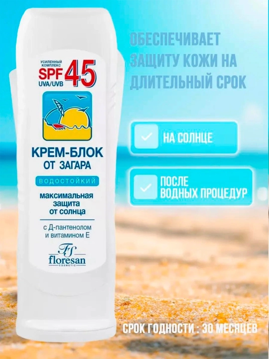 FLORESAN SPF 45 quyoshdan himoya krem-bloki, 125 ml