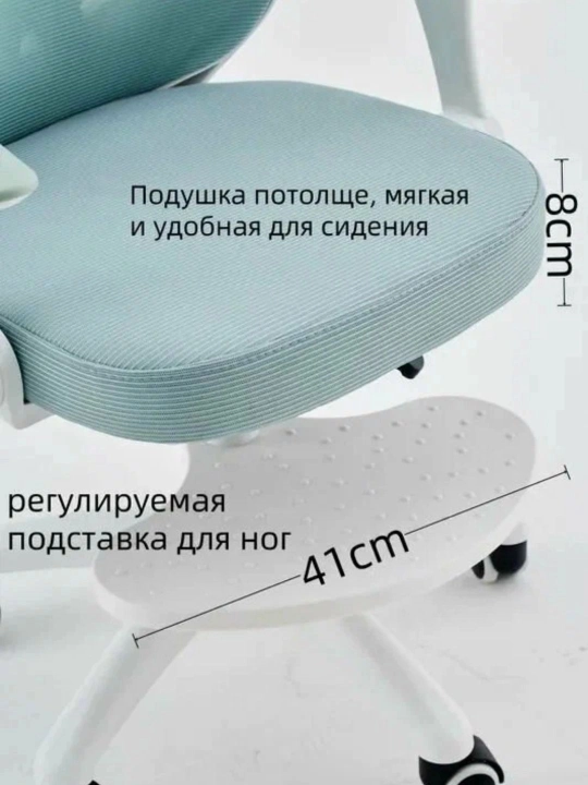 Детское эргономичное кресло , с регулировкой высоты и удобной анатомической спинкой