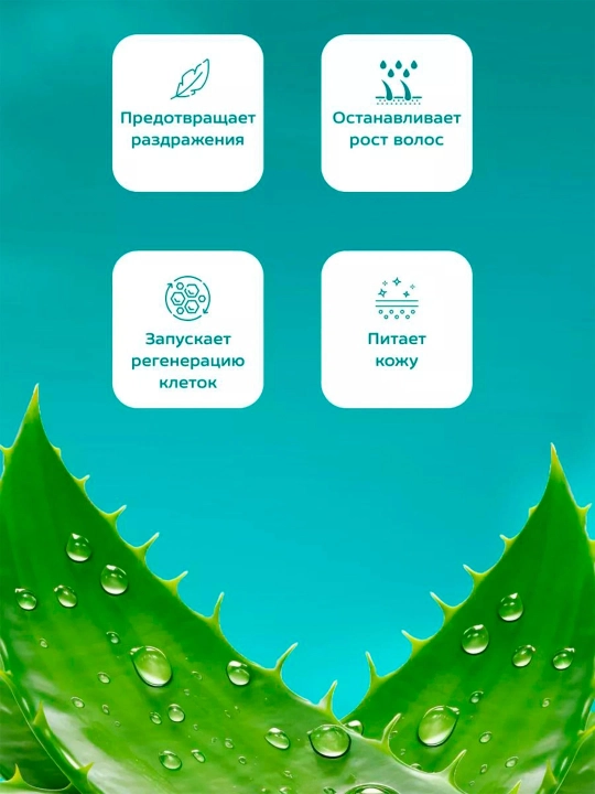 FLORESAN Aloe Vera bilan depilyatsiyadan keyingi krem-gel, 150 ml