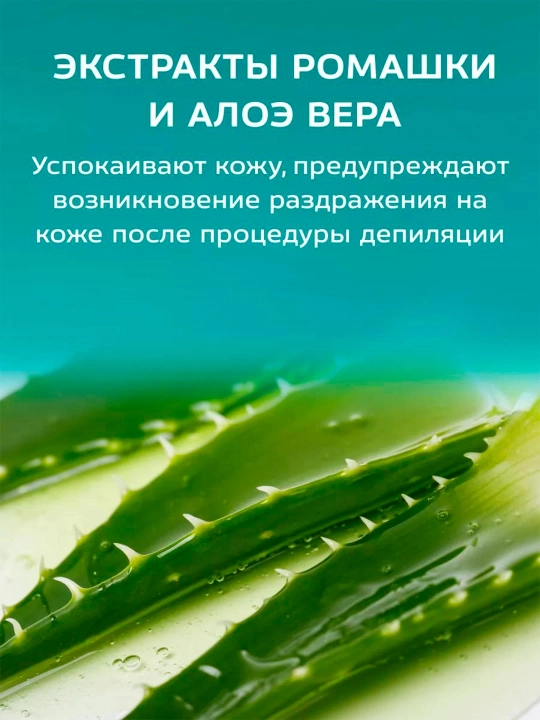 FLORESAN Aloe Vera bilan depilyatsiyadan keyingi krem-gel, 150 ml