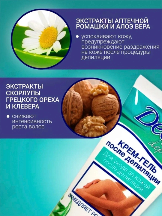 FLORESAN Aloe Vera bilan depilyatsiyadan keyingi krem-gel, 150 ml