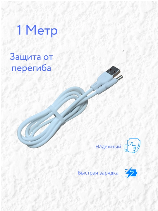 Кабель для быстрой зарядки USB Type-C 6A