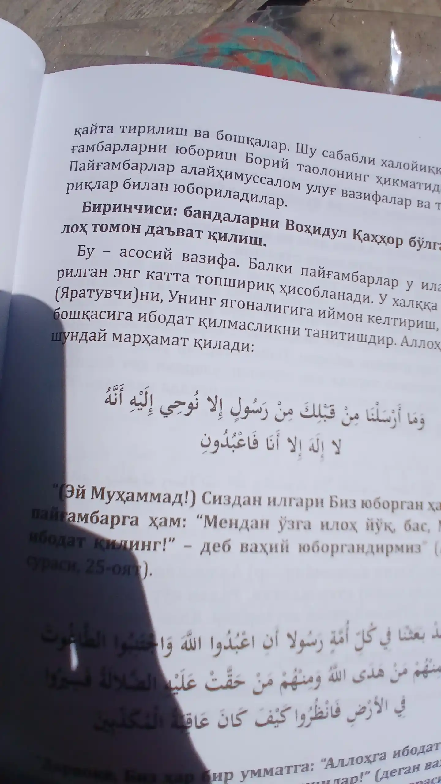 Alloh kimni yaxshi koradi?