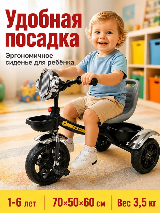 1-6 yoshli bolalar uchun, XSL-12 uch g‘ildirakli bolalar velosipedi, yoritish va musiqa