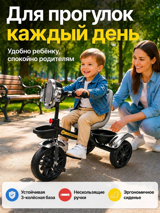 1-6 yoshli bolalar uchun, XSL-12 uch g‘ildirakli bolalar velosipedi, yoritish va musiqa