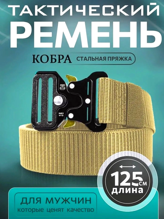 Kompasli neylon taktik kamar - 