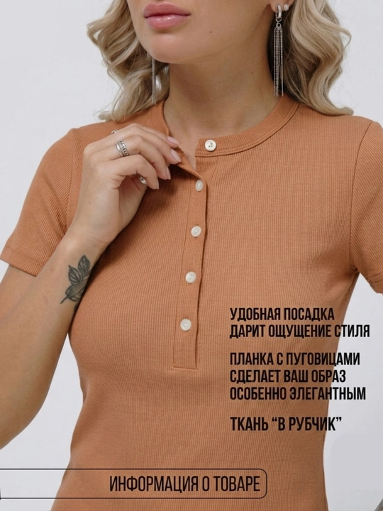 Кофточка в рубчик женская, из натуральной ткани, модель  SKIMS